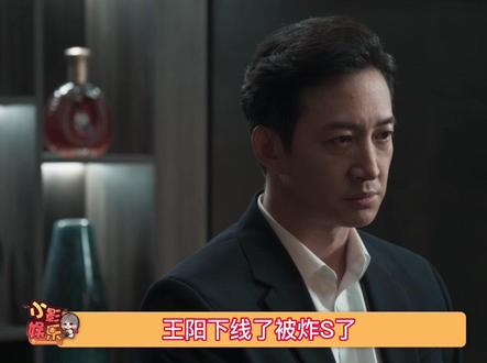 #王阳罚罪刚上线就下线 果然放完狠话之后就是要下线