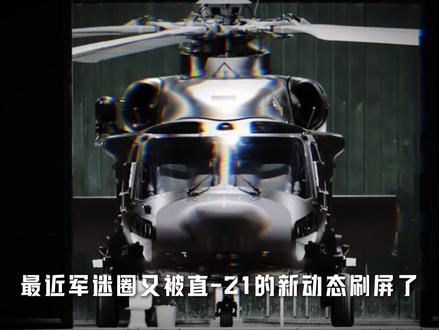 国产重型新武直再次试飞,挂副油箱加强机身,为何坚持单旋翼? #武装直升机 #军事科技 #全球创作者计划 #军迷发烧友 #军事科普