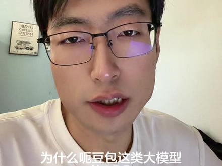 大白话讲透大模型原理
豆包为啥什么都懂?
@抖音小助手 @DOU+上热门 @DOU+小助手
#大模型
#llm
#豆包
#原理
#人工智能