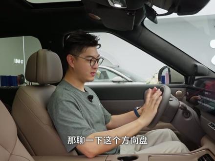 恭喜老己,喜提智己LS8 #智己汽车 #智己LS8 #汽车 #新能源汽车 #SUV