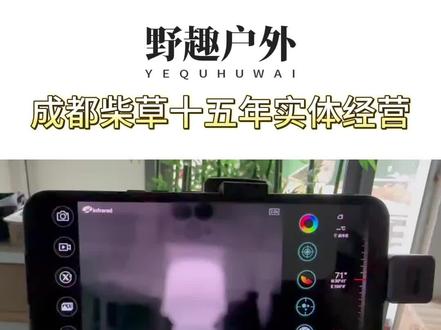 艾睿天眼双观鸟模式app使用教程来了#艾睿热成像#手机热成像#天眼t3#天眼x2#艾睿金刚甲