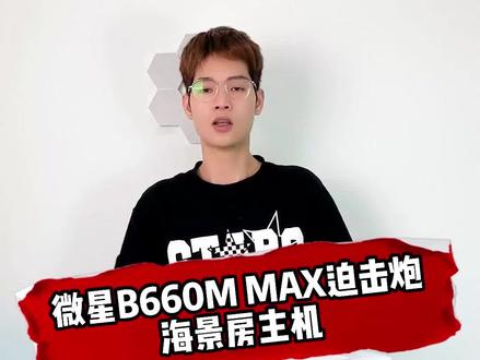 12600KF海景房主机有人看吗?#海景房主机 #好物推荐🔥 #diy装机大赛 #潮电嘉年华 #电脑配置推荐 @华硕凯铭DIY电脑专卖店 @九运数码 @拉莫斯