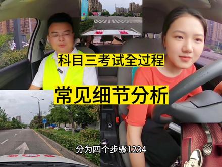 54号考生来练科三了,来看看这技术可以约考了吗?科目三考试全过程#考驾照 #驾考技巧 #科目三 #科目三考试细节及流程 #高都路一号线