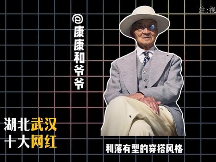 湖北武汉十大网红,其中7位是千万级别 #湖北 #武汉 #网红 #科普一下 #排行榜