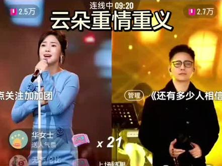 云朵千万粉丝厉害了我的哥