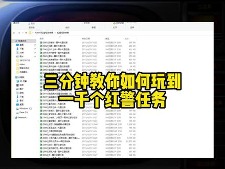 3分钟教给你如何畅玩1000个红警任务包 #红警 #红色警戒 #红警直播舞虾