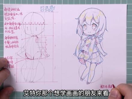 三头身q版人物斜侧面画法#简笔画 #零基础学画画 #二次元 #动漫人物绘画 #q版