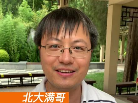 三伏天从哪天开始算,为啥不能吃凉的? #有趣的知识又增加了#抖音夏日光合季 #北大满哥 #知识尝鲜季