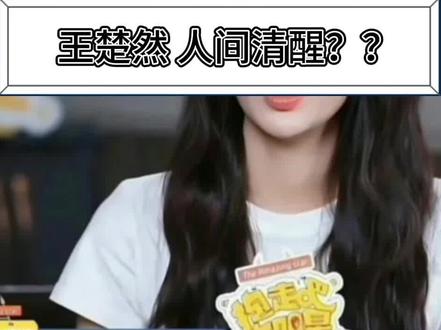 只能说,这个解读和她现在演绎出来的角色,真的是很有因果关系了