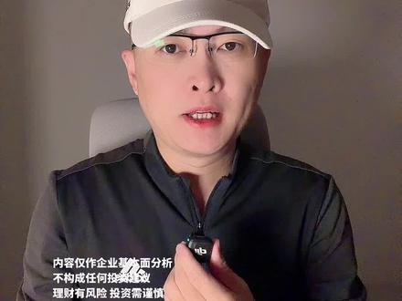 第 188 集|白银有色年报预告拆解!#白银有色 #有色金属 #贵金属 #白银 #黄金 特别说明:视频仅聚焦于公司业务、商业模式、行业趋势探讨,基于公开信息做理性分析。不涉及任何市场操作建议,不构成任何投资决策依据!