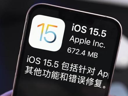 iOS15.5正式版推送,这是我的使用体验#数码科技 #ios15 #苹果手机 #iphone