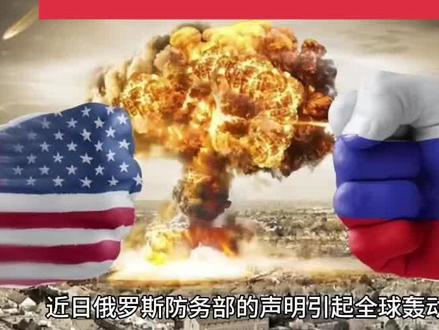 俄防务部发表声明,日本频发地震非自然造成,他们在研制三相弹