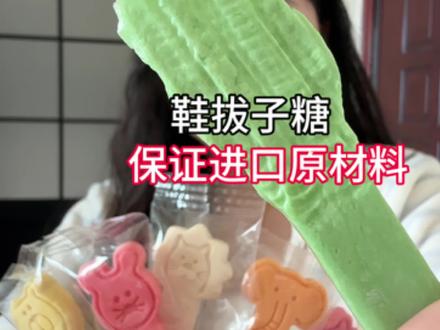 想要吃到正版嚼嚼乐好吃又解馋解压嚼嚼乐,选我家绝对不会出错哦#嚼嚼乐 #嚼嚼乐推荐 #嚼嚼乐教程