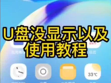 type-c华为手机U盘的使用方法,让手机内存备份更轻松。#手机U盘工厂#手机备份#手机扩容神器#礼品公司 @DOU+小助手