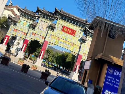 不敢带你回峨山! !#峨山#云南方言#撒西不理哒呐方言版