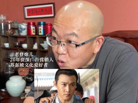 皇帝也有不敢惹的人。 北宋政坛的残酷真相:当司马光、吕公著等世家大佬能安然反对新法时,无背景的苏轼却成了皇权的靶子。乌台诗案从来不是文字狱,而是权力场“捏软柿子”的游戏——出身,早已注定了谁会成为牺牲品。#苏轼 #苏东坡 #诗词 #老登炮儿 #老登炮儿聊东坡