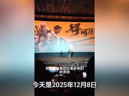 #電影 《得闲谨制》