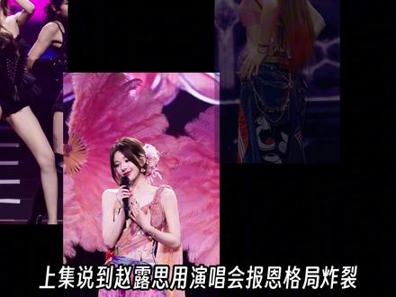 赵露思演唱会,为什么在泰国?(3/3)——内娱真正的商业女王 #赵露思 #赵露思泰国演唱会 #赵露思粉丝人美心善 #赵露思星河叹舞台#财经