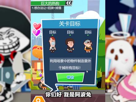 收割者 我通过制造各种意外收集灵魂,帮别人重返人间 #游戏