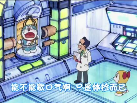 因为哆啦A梦就是哆啦A梦呀!#哆啦A梦