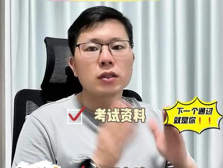 无损检测三级考试经验分享(上)#检测 #无损检测