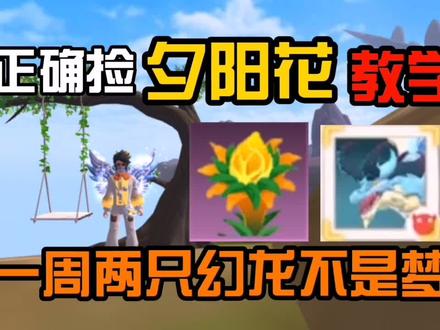 喜欢本期视频记得三连哦!#创造与魔法 #创造与魔法手游 #创造与魔法攻略