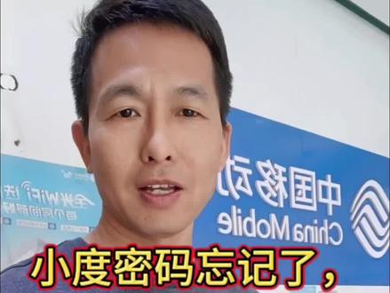 小度密码忘记怎么恢复出厂设置?#同城实体店 #小度小度 #小度智能屏