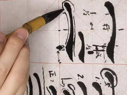 隶书曹全碑蚕头雁尾写法的定量分析#书法 #隶书 #练字 #曹全碑 #萌知计划 @抖音青少年 #抖出知识点