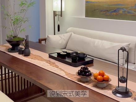 为什么宋式美学那么多翻车落不了地? #西安设计师 #西安装修 #宋式美学 #宋代美学 #宋氏美学