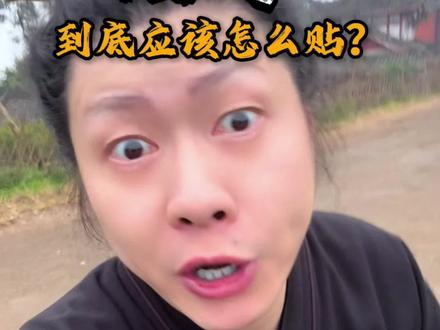 福字到底应该怎么贴? 倒贴?正贴?#新年快乐 #福字 #福字窗花 #福字怎么贴 #传统文化