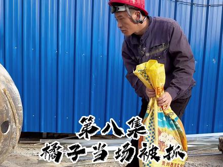 橘子到底被抓了没有?#搞笑 #万万没想到 #道县嘉悦府