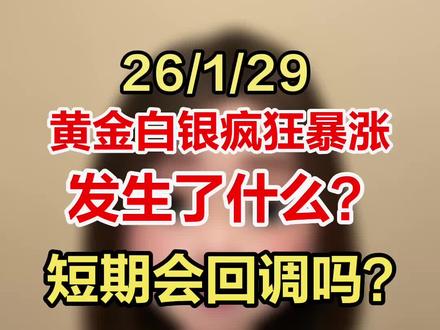 不降息,黄金白银不跌反涨? #白银 #黄金#贵金属 #投资有风险理财需谨慎
