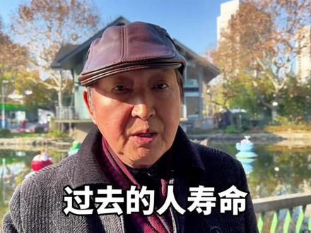 男人80岁还对女人动心吗?上海爷叔直言男女情感,令人心服口服 #vlog十亿流量扶持计划 #关爱老人 #讨论 #热点