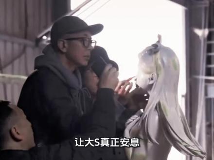 大S雕像揭幕,子女一个不来,具俊晔全程陪跑引争议#大S