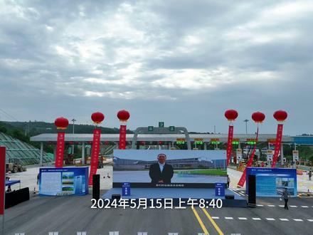 凿开盘古葱茏天,遥见书车迤逦来!沅辰高速公路通车典礼誌庆。