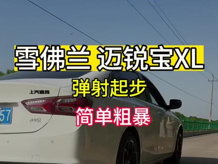 一代神车,匠心之作#雪佛兰