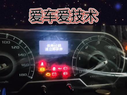 上汽大通V80保养灯复位步骤。#上汽大通V80 #保养灯复位 #汽车知识