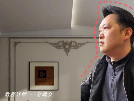 零基础学酷家乐,异型斜顶的画法#毕节室内设计 #效果图代做 #酷家乐课程 #零基础学酷家乐 #毕节培训