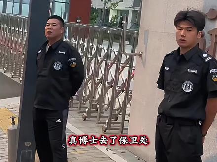 果然出门在外身份是自己给的