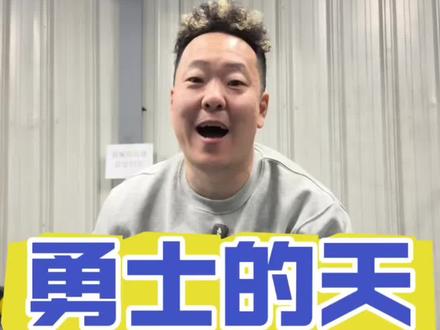 #金州勇士 的天怎么又塌了?!不过幸亏……