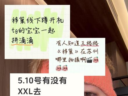 王格格刘萧旭现代剧王炸 #移巢 #王格格 #刘萧旭