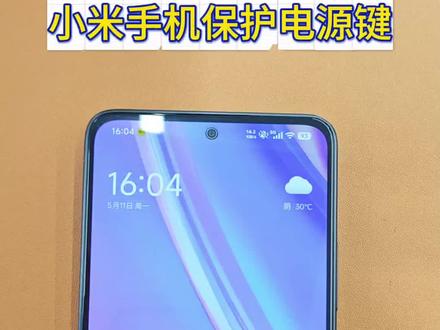 小米手机如何双击息屏#小米手机功能 #小米手机技巧 #小米红米智能手机