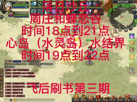 #游戏 #网络游戏 #游戏主播 #腾讯游戏 #网游 fo幻想飞后刷书第三期讲解