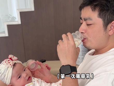 你猜羊奶和人奶都啥味?#爸爸带娃