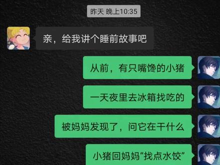 #晚安故事#每桢都是表情包 #王甜心
【取图】抖音首页🔍〈云表情〉进入
输入口令〈3272〉即可取动图
#艾特你想艾特的人 #表情包分享