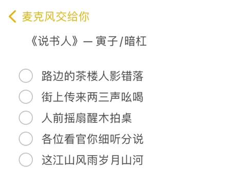 老大你嘛时候是津门第一呀#说书人 #寅子 #伴奏
