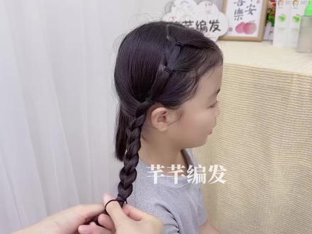 夏天给女儿换款发型,凉快不闷汗,颜值翻倍~#女童甜美发型 #女孩编发教程 #夏日发型 #儿童编发