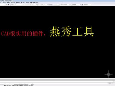CAD中超实用的作图工具,工作中,能提高效率好几倍! #CAD