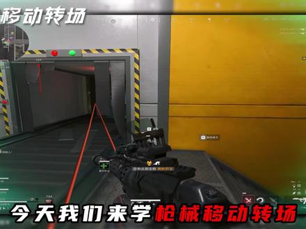 这么好看的枪械转场,确定不学一下吗? #三角洲 #三角洲行动 #剪映教程 #剪辑教程 #青年创作者计划