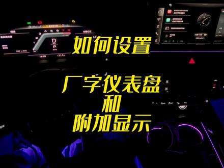 用S系列的仪表盘,心理马力增加50匹#奥迪 #奥迪a4l #dou是好车